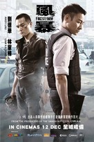 Fung bou - Singaporean Movie Poster (xs thumbnail)