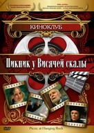 Picnic at Hanging Rock - Russian DVD movie cover (xs thumbnail)