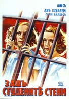Condemned Women - Bulgarian Movie Poster (xs thumbnail)