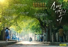 Shao nian de ni - South Korean Movie Poster (xs thumbnail)