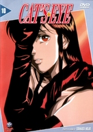&quot;Cat&#039;s Eye&quot; - French DVD movie cover (xs thumbnail)