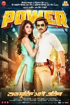 Power - Indian Movie Poster (xs thumbnail)