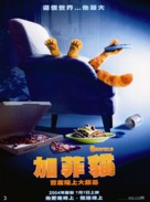 Garfield - Chinese Movie Poster (xs thumbnail)