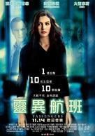 Passengers - Taiwanese Movie Poster (xs thumbnail)