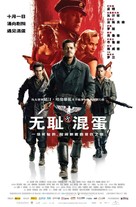 Inglourious Basterds - Chinese Movie Poster (xs thumbnail)