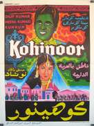 Kohinoor - Egyptian Movie Poster (xs thumbnail)