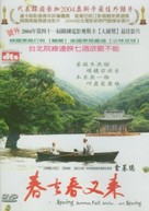 Bom yeoreum gaeul gyeoul geurigo bom - Chinese DVD movie cover (xs thumbnail)