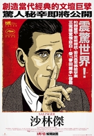 Salinger - Taiwanese Movie Poster (xs thumbnail)