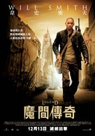 I Am Legend - Hong Kong Movie Poster (xs thumbnail)