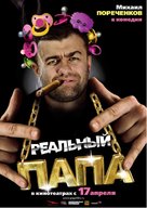 Realnyy papa - Russian Movie Poster (xs thumbnail)
