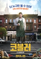 The Cobbler - South Korean Movie Poster (xs thumbnail)
