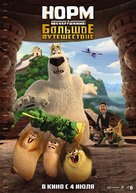Norm of the North: King Sized Adventure - Russian Movie Poster (xs thumbnail)