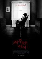 Still/Born - South Korean Movie Poster (xs thumbnail)