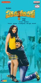 Parama Veera Chakra - Indian Movie Poster (xs thumbnail)