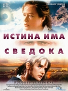 Dolores Claiborne - Serbian Movie Poster (xs thumbnail)