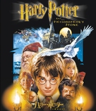 Harry Potter and the Philosopher&#039;s Stone - Japanese Blu-Ray movie cover (xs thumbnail)