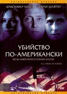 All-American Murder - Russian DVD movie cover (xs thumbnail)