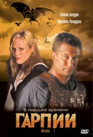 Harpies - Russian DVD movie cover (xs thumbnail)