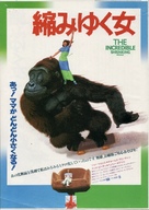 The Incredible Shrinking Woman - Japanese Movie Poster (xs thumbnail)