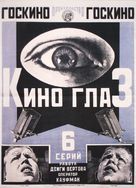 Kinoglaz - Russian Movie Poster (xs thumbnail)