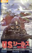 U.S. Seals - Japanese Movie Cover (xs thumbnail)