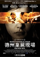 Texas Killing Fields - Hong Kong Movie Poster (xs thumbnail)