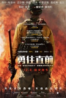 Only the Brave - Chinese Movie Poster (xs thumbnail)