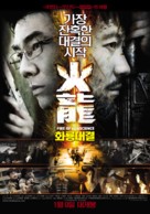 For lung - South Korean Movie Poster (xs thumbnail)