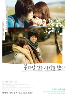 I Fell in Love Like A Flower Bouquet - South Korean Theatrical movie poster (xs thumbnail)