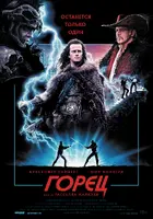 Highlander  Poster