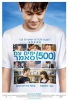 (500) Days of Summer - Israeli Movie Poster (xs thumbnail)