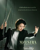 &quot;Maestra&quot; - Thai Movie Poster (xs thumbnail)