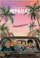 The Golden Holiday - South Korean Movie Poster (xs thumbnail)