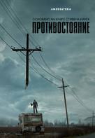 &quot;The Stand&quot; - Russian Movie Poster (xs thumbnail)