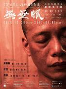 Wu wu mian - Hong Kong Movie Poster (xs thumbnail)