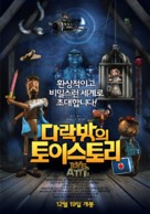 Na pude aneb Kdo m&aacute; dneska narozeniny? - South Korean Movie Poster (xs thumbnail)