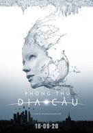 Prityazhenie 2 - Vietnamese Movie Poster (xs thumbnail)