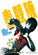 Ma yong zhen - Hong Kong Movie Poster (xs thumbnail)
