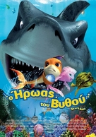 Shark Bait - Greek Movie Poster (xs thumbnail)