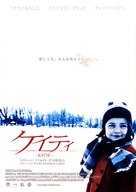 Abandon - Japanese Movie Poster (xs thumbnail)