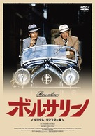 Borsalino - Japanese DVD movie cover (xs thumbnail)