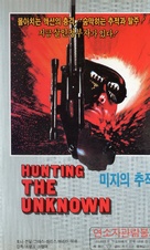 Kommissar X - Jagd auf Unbekannt - South Korean VHS movie cover (xs thumbnail)