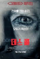 Don&#039;t Hang Up - South Korean Movie Poster (xs thumbnail)