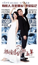 Bei Tou Zou De Na Wu Nian - Chinese Movie Poster (xs thumbnail)