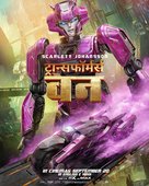 Transformers One - Indian Movie Poster (xs thumbnail)