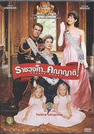 Palais royal! - Thai Movie Cover (xs thumbnail)