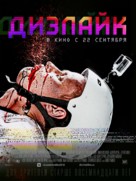 Dizlayk - Russian Movie Poster (xs thumbnail)