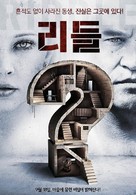 Riddle - South Korean Movie Poster (xs thumbnail)