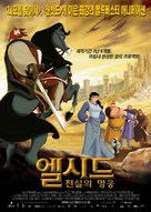 Cid: La leyenda, El - South Korean Movie Poster (xs thumbnail)