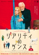 La Danza de la Realidad - Japanese Movie Poster (xs thumbnail)